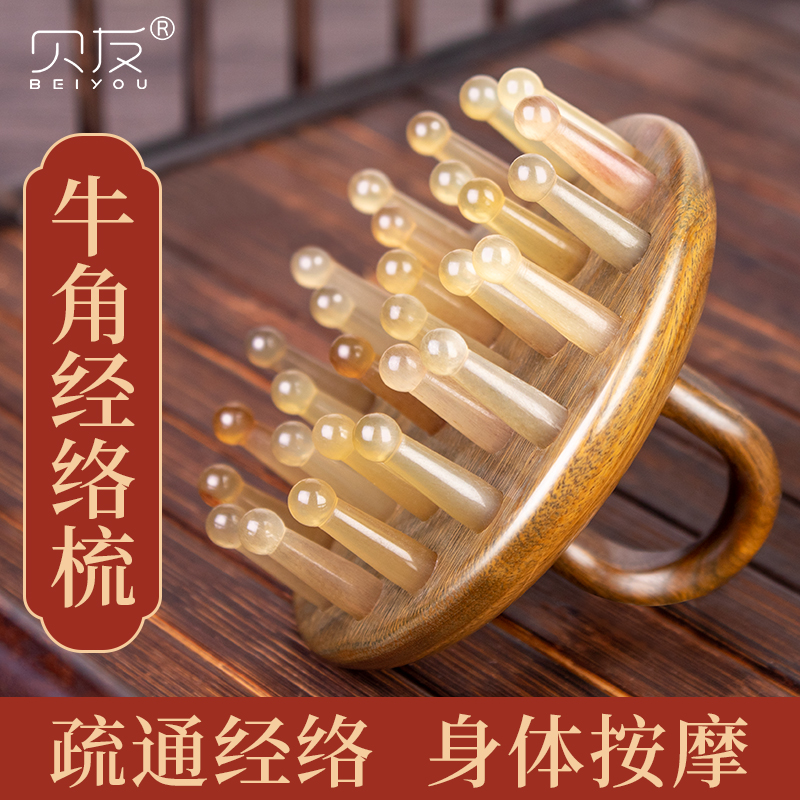 牛角梳子绿檀木按摩梳头皮经络指环身体家用女士S长发洗头刻字礼