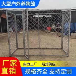大型犬狗b笼户外家用宠物狗跑笼室外马犬德牧藏獒猛犬围栏狗场专