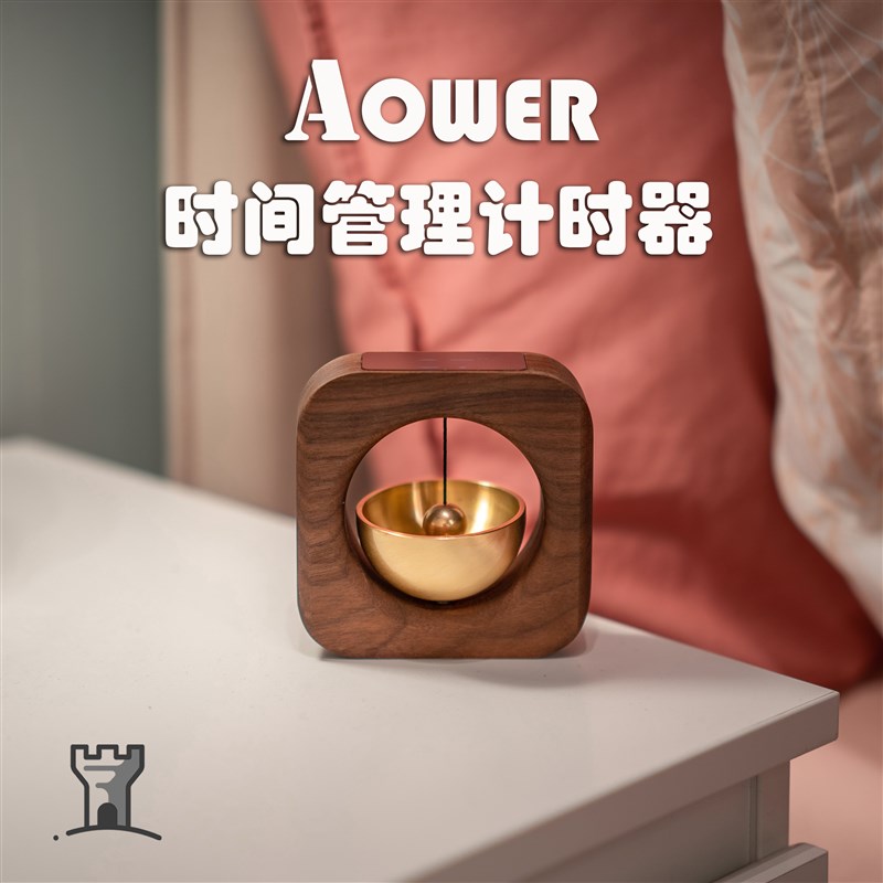 Aower计f时器时间管理器自律日程提醒闹钟考研实木黄铜铃学生学习