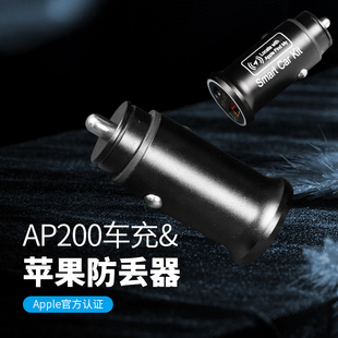 智能苹果防丢器点烟器直插供电防丢系统定位器双口快充.车载充电