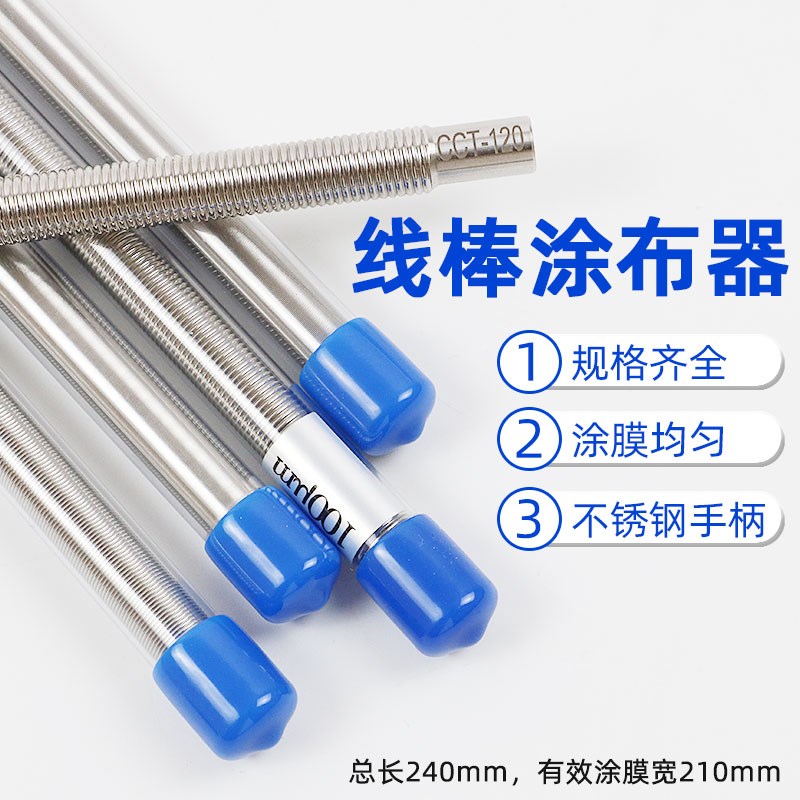 祈工 日式挤压式j线棒涂布器 OSP涂料刮墨棒雕刻型油墨刮棒涂膜器