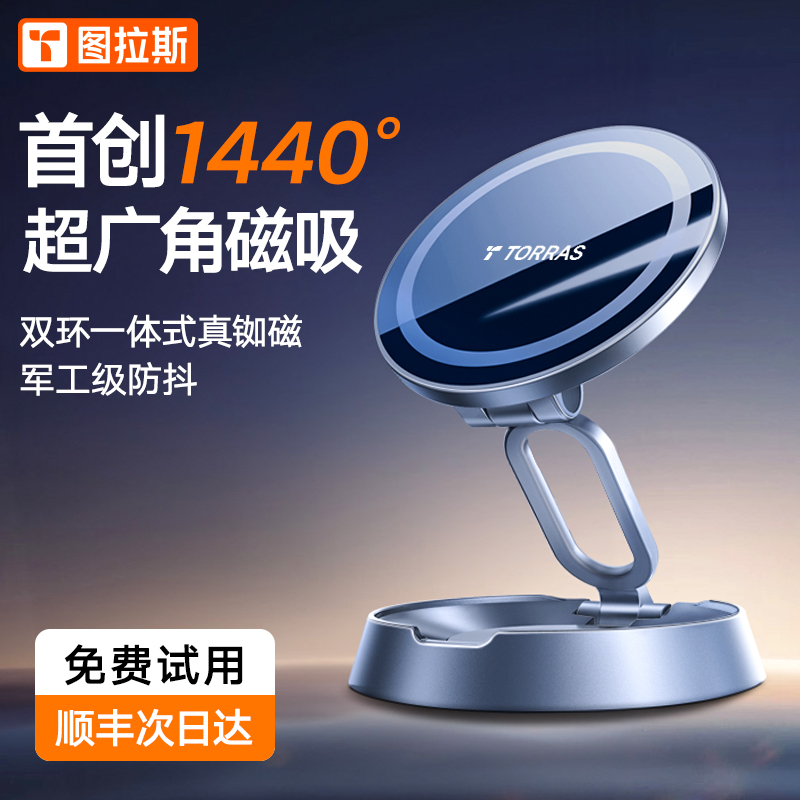 车载手机支架magjsafe磁吸式2023新款汽车导航专用苹果15万能吸盘