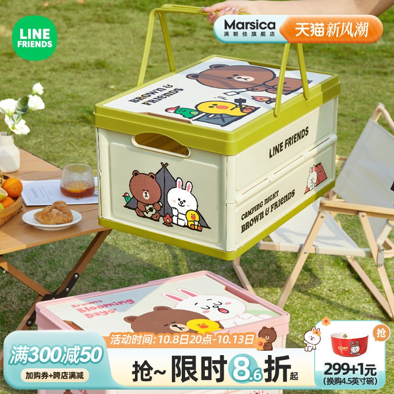 户外露营收纳箱折叠箱野营野v餐整理储物箱汽车车载后备箱露营箱