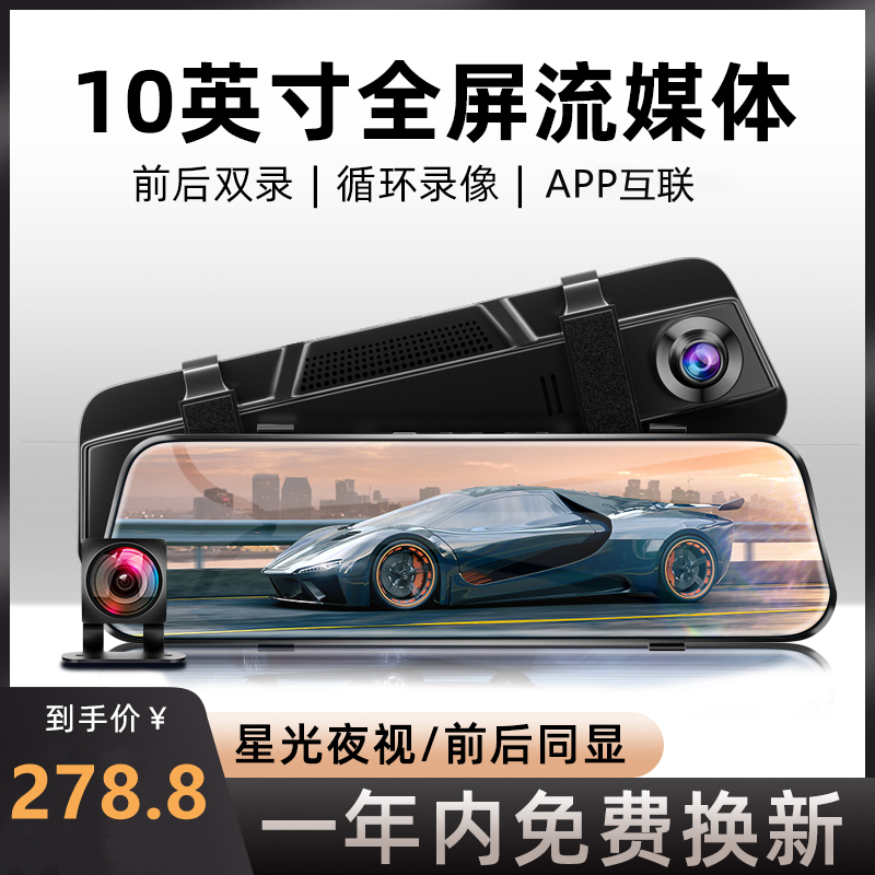 新款行车记录仪36m0度全景超清前后双录流媒体全屏倒车影像免走线