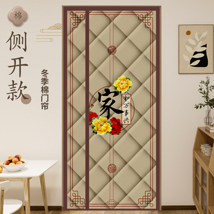 棉门c帘防风防寒加厚保暖家用空调保温隔断窗遮挡磁吸免打 新中式