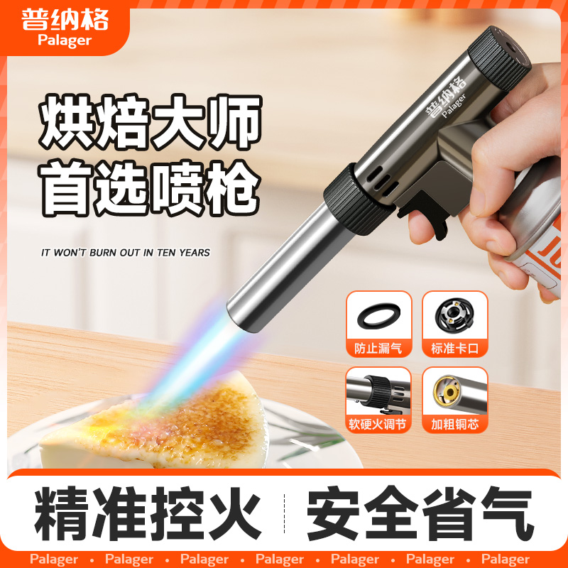喷火枪烘焙家用寿司点火器喷枪气罐火焰枪K焦糖炙烤枪火烤神器新