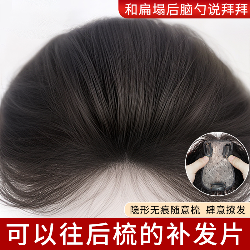 假发片女全真发头l顶遮盖白发蓬松高颅顶增发量夏天轻薄无痕补发