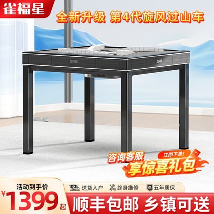 新款智能麻将机全自动家用旋风过山车麻将桌低音折V叠餐桌两用商
