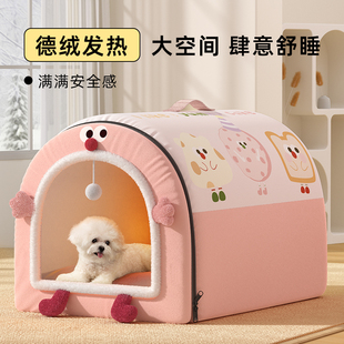 小型犬狗房子可拆洗宠物狗窝狗狗睡觉 狗窝冬天保d暖封闭式 窝猫