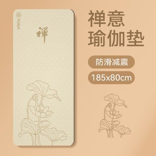 禅意国风女士瑜伽垫加大加宽防滑减震静音运O动健身垫家用地垫隔