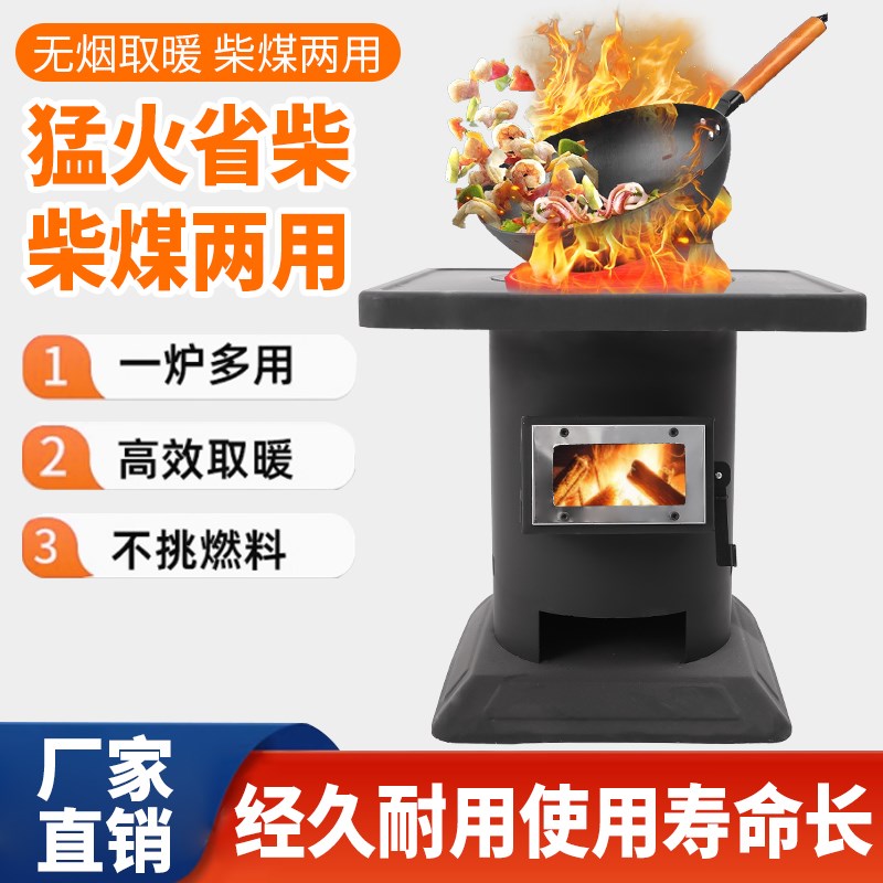 新款汽化炉农村家用室内无烟柴火气化炉厚钢O板柴煤两用烤火取暖