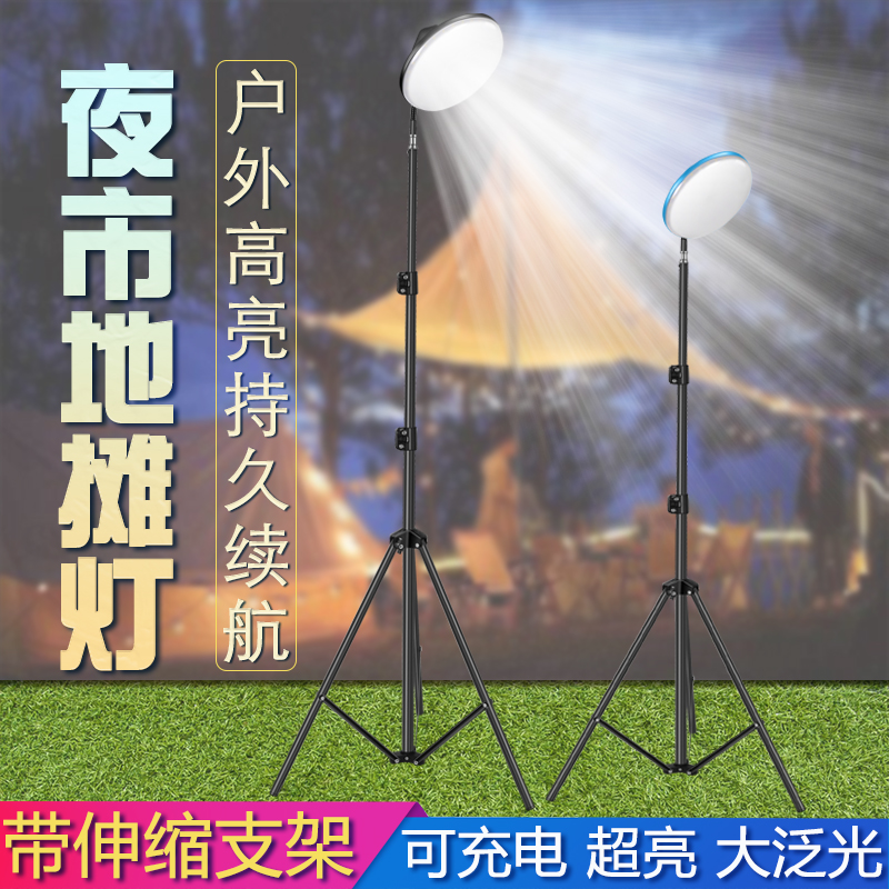 摆摊夜市灯露营户外照明灯超长续航D可充电强光地摊灯带支架led灯
