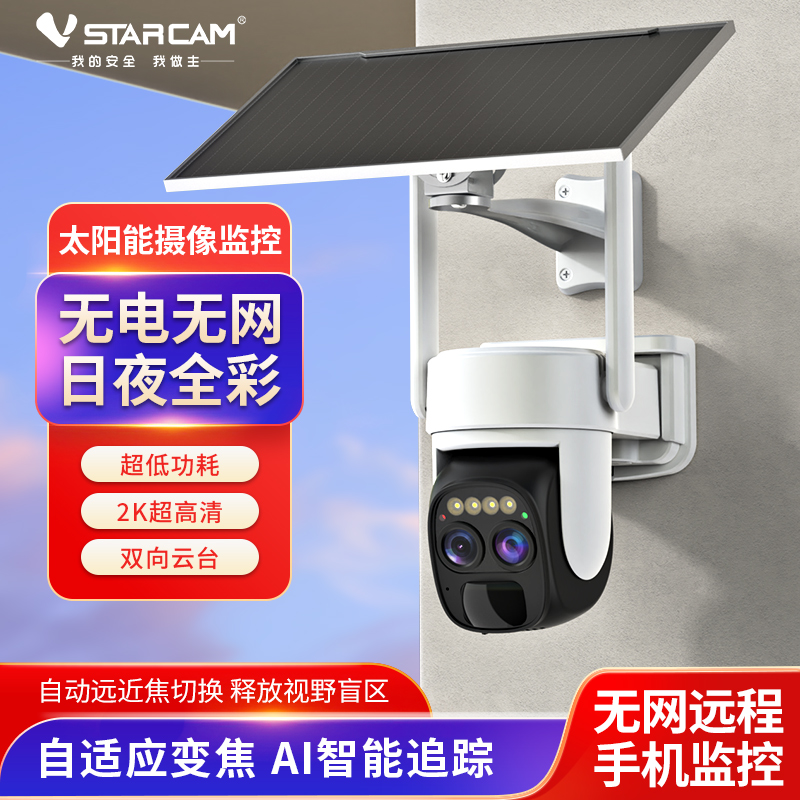 4G太阳能监控摄像无电无网手机远程室外3K60度高清夜视双镜摄影头