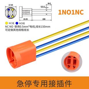 急停开关1NO1NC不锈钢急停按钮开关防水紧急停止按钮短款 LANBOO
