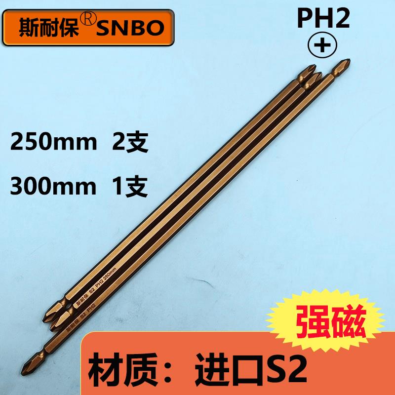 气动双头批头十字强磁高硬度超硬大头皮头电动S2合金钢双节棍钻头