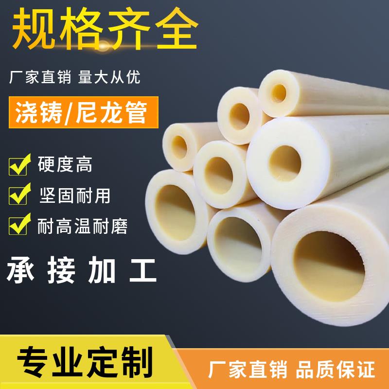 尼龙管硬空心大口径圆柱耐磨尼龙轴套pa塑料件零切定制空心尼龙棒