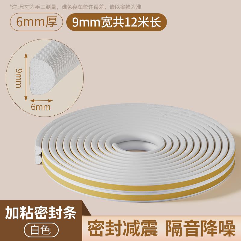 门缝密封条自粘型房门木门进入户门防风隔音防撞胶条窗户缝隙挡风