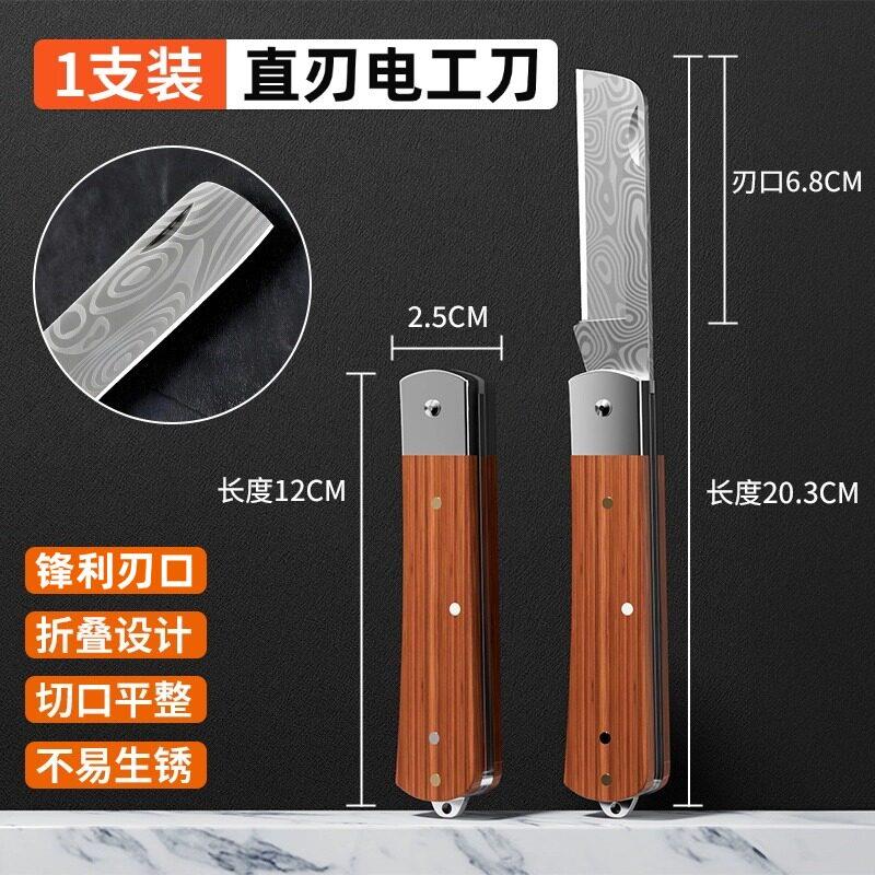电工刀专用电缆剥皮直刃弯刃多功能线材特殊钢剥线刀电缆线切线刀