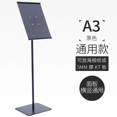 商场A3落地pop海报架压克力立牌展示广告指向指示牌kt板立式支架