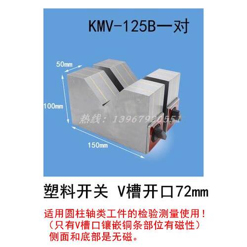 磁性检验V型铁磁力三角台内六角V形块线切割开关磁铁磁力底座吸盘