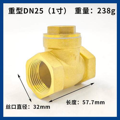 水表水管卧式铜止回阀dn15管道20单向阀25水4分6分1寸32水泵40 50