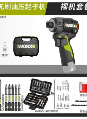 威克士油压降噪起子机WU138锂电无刷电钻冲击起子电动起子电动螺