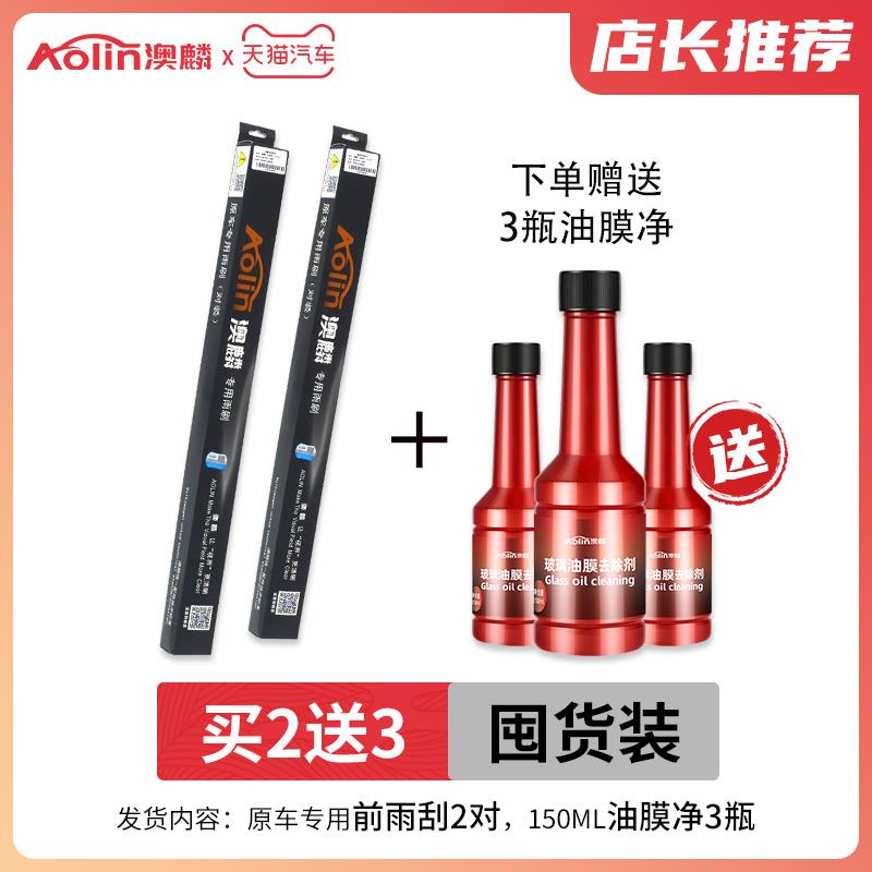 适用奇瑞瑞虎3雨刮器5X原厂8plus艾瑞泽5小蚂蚁3无骨雨刷静音胶条