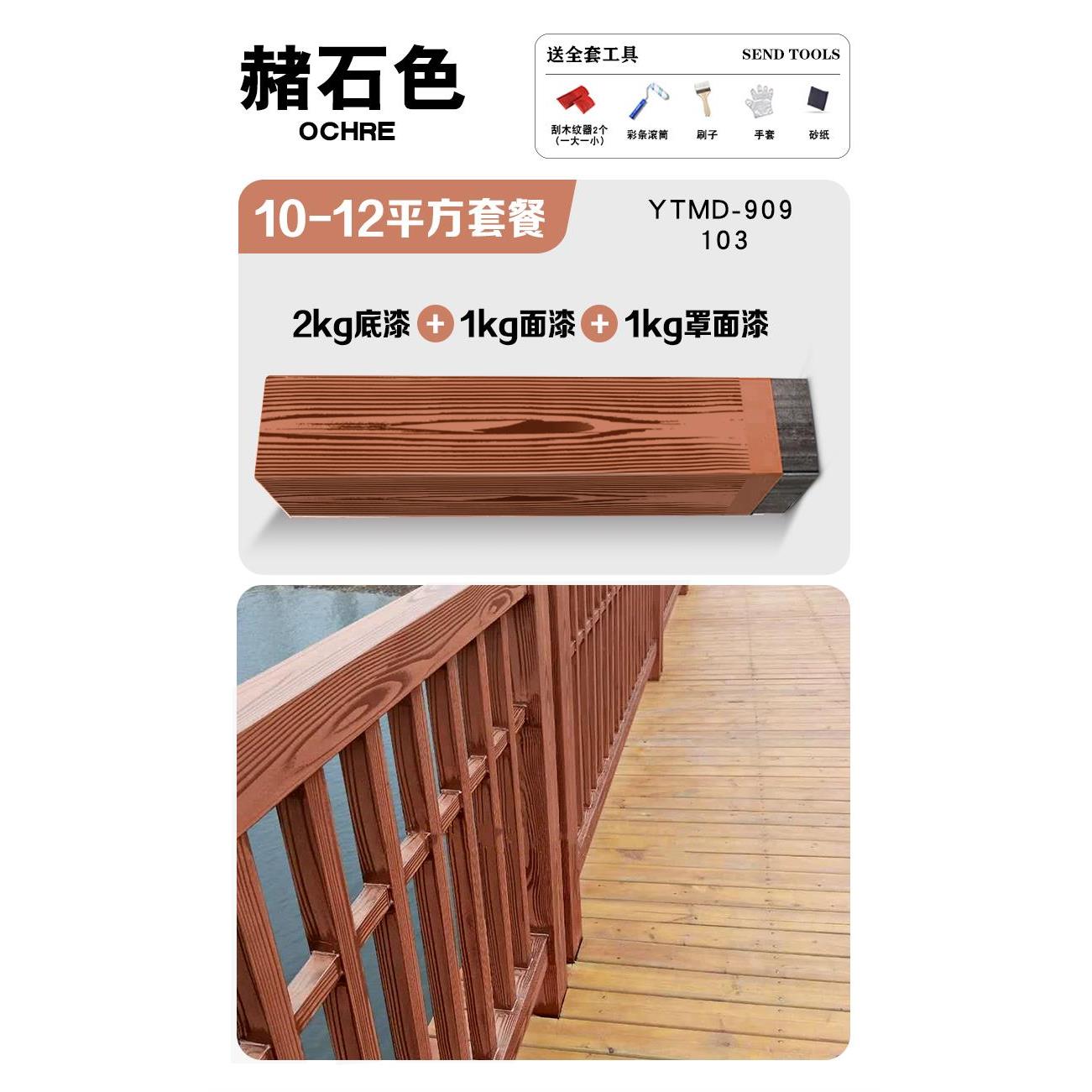 木纹漆油漆金属镀锌管木漆水性氟碳木纹镀锌钢管专用水泥柱子漆