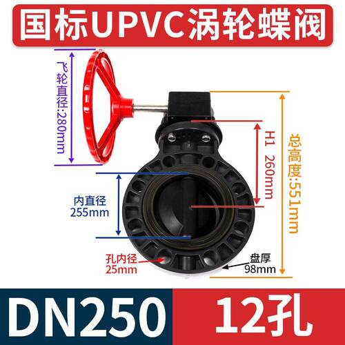 UPVC手柄蝶阀水管对夹式手动阀门PVC管子快装密封圈开关dn65 100