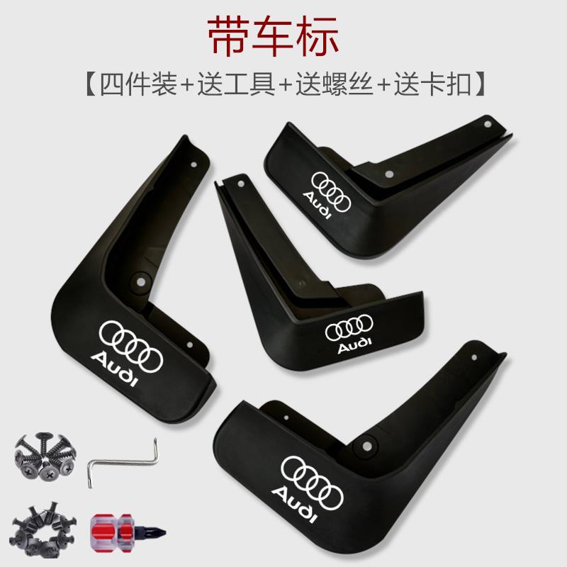新款奥迪A6L原装前后挡泥板A4L/Q5/Q5L/Q3/A3/Q7新老款专用挡泥板