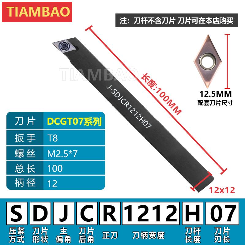 走心机无偏头数控外圆车刀杆55度J-SDJCR1212JX11-NF加强型前扫刀图片