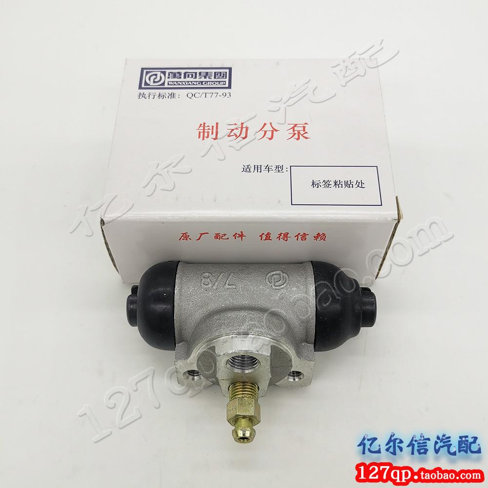 原装五菱之光6376后刹分泵荣光刹车泵宏光S鼓刹制动泵油泵缸