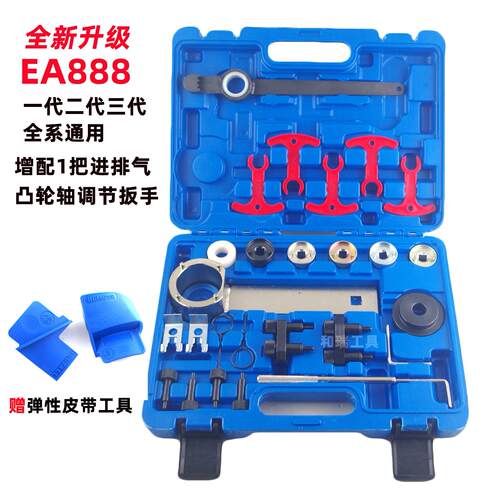 大众奥迪A4 Q5 A6L迈腾帕萨特2.0T途观EA888发动机正时专用工具