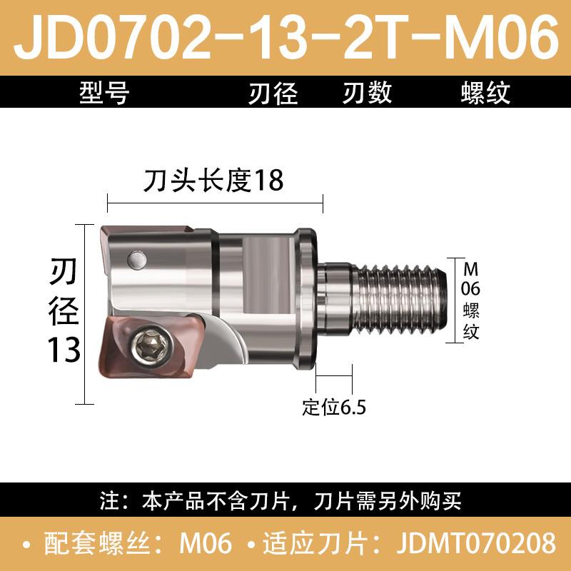 ESE小径锁牙式铣刀头11R0.4/13R0.8精雕JDMT070208日立刀片ASM07