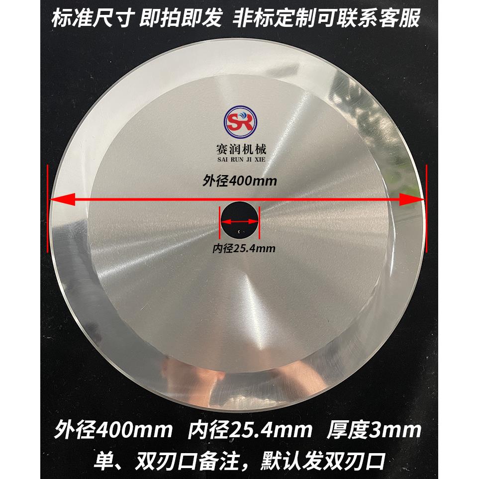 圆刀片分切刀切布纸管机捆条机膜胶带高速钢钨钢圆形切台切割刀片