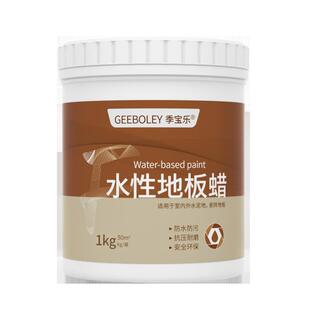 地板翻新改色清漆旧地板改造漆高硬度地板蜡耐磨透明专用油漆