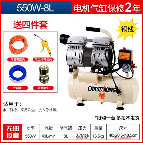 奥突斯无油静音空压机220V OUTSTANDING高压气泵适用木工喷漆