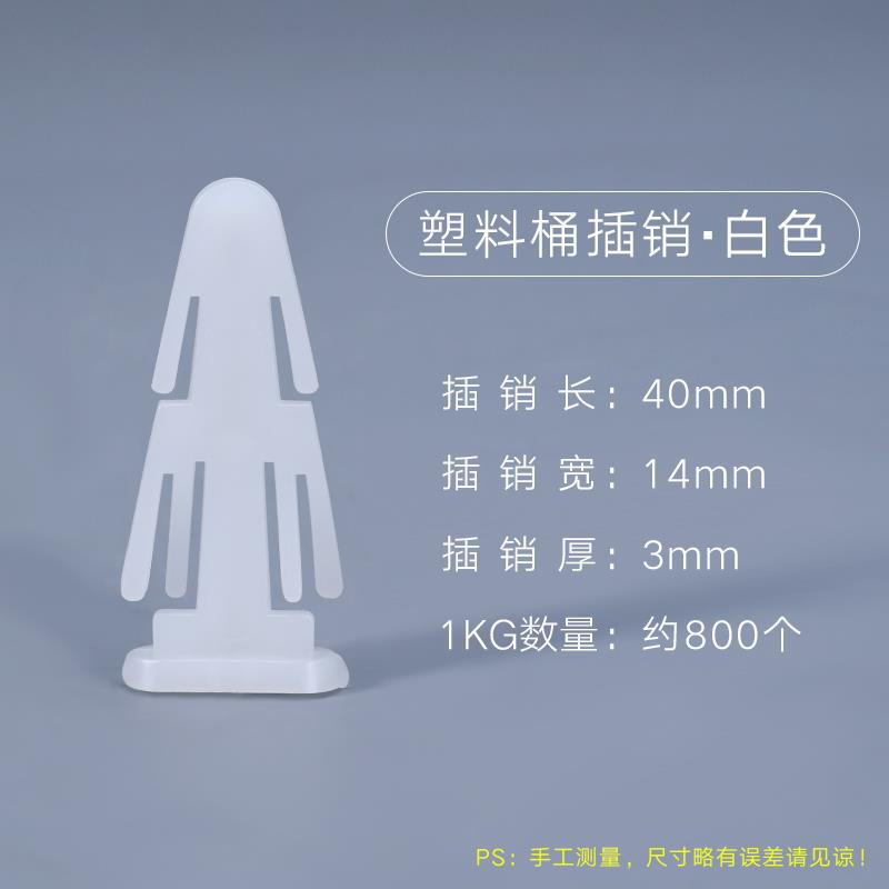 工业塑料桶插销纸板桶小卡子法兰桶铁箍桶用化工桶门炼扣卡塔卡扣