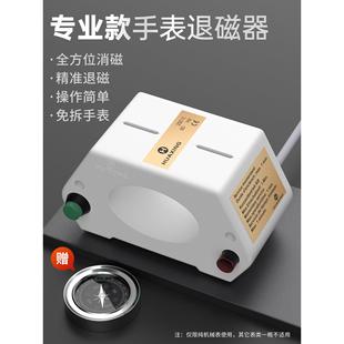 机械手表消磁器修表工具套装调表专用退磁仪校表调节手表去磁机器