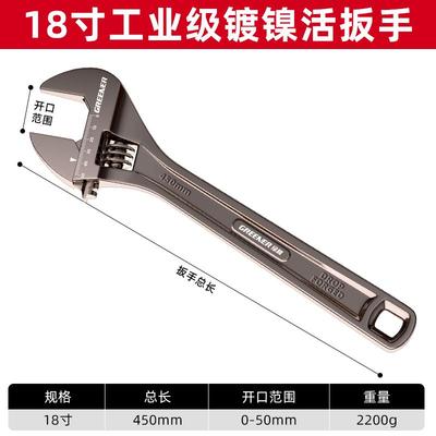 绿林能工家用活动扳手大开口活扳手多功能活口板子卫浴小板手工具