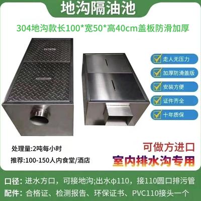 304不锈钢地埋式隔油池地沟式油水分离器饭店餐饮厨房隔油池