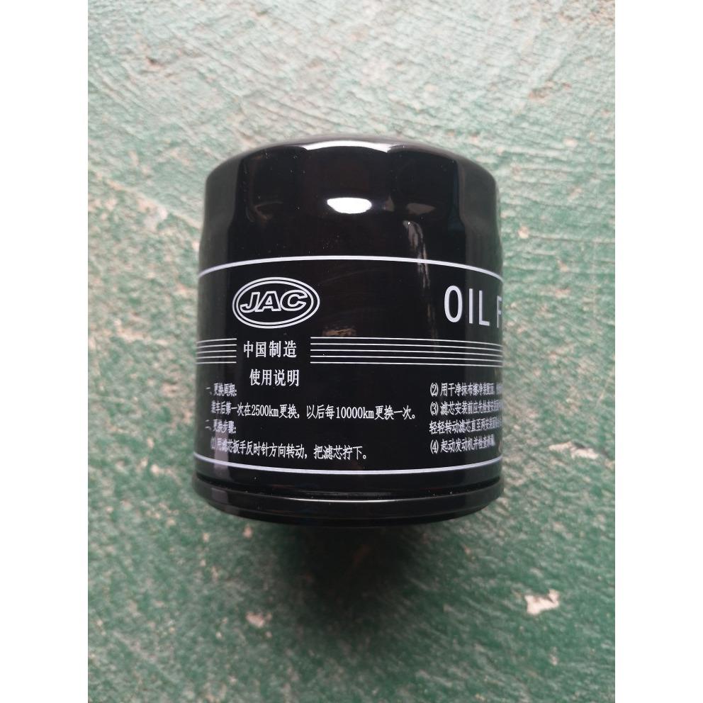 江淮骏铃帅铃T6皮卡帅铃4DA1机油滤芯机油格机油滤清器
