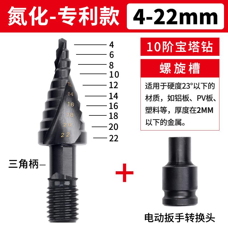 电动扳手专用宝塔钻头高硬度铁皮不锈钢板打孔专用高钴扩孔开孔器