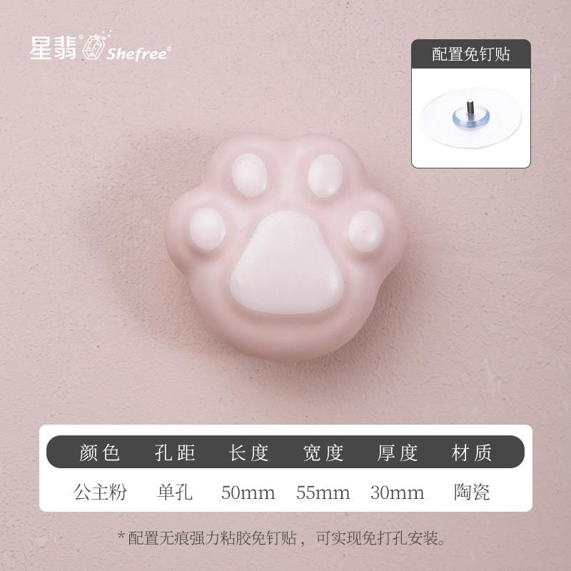 星翡家居免打孔可爱风猫爪拉手衣柜门柜子抽屉自粘儿童房把手卡通图片