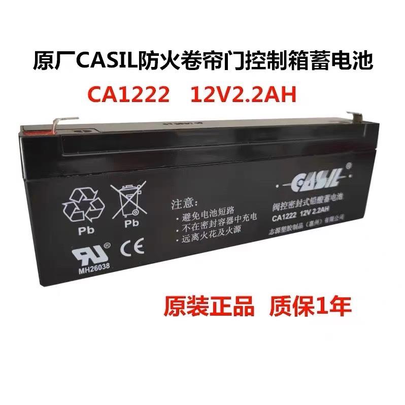 12V2.3AH蓄电池大华邦华安防消防防火卷帘门控制箱电瓶12V2.2AH