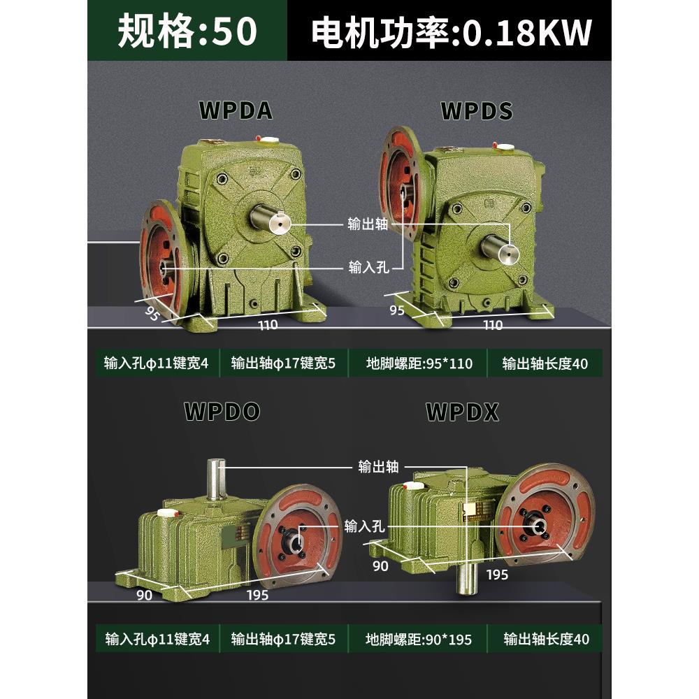 WPDA/WPDS/WPDZ/WPDO/WPDX蜗轮蜗杆减速机器箱