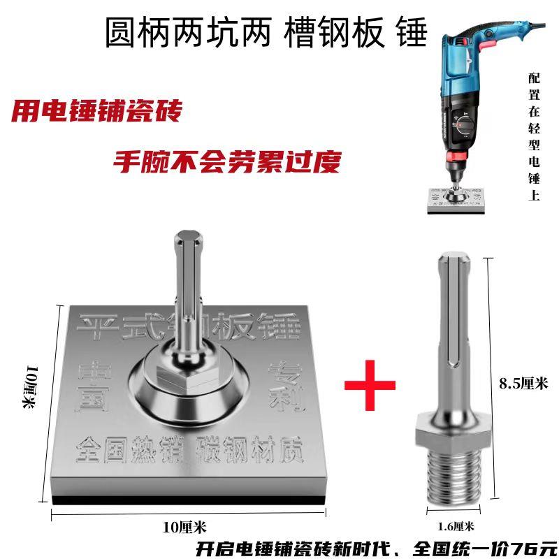 地砖平铺机震动器电锤钻墙地瓷砖铺贴瓦工智能工具切割机水平仪夯