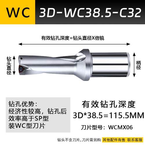 U钻快速钻头刀杆车床用数控暴力钻打孔平底深孔WC/SP加长2/3倍