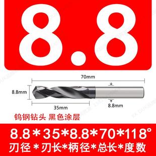8.9 直柄整体合金钻头超硬钨钢涂层钻咀8.7 8.85 8.8 8.95 8.75