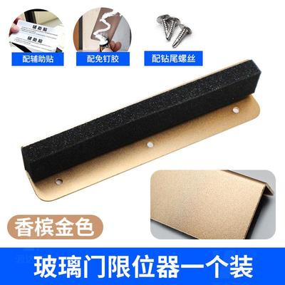 玻璃门挡门器限位器门阻防撞外开门门档单向阻门器固定器止摆器